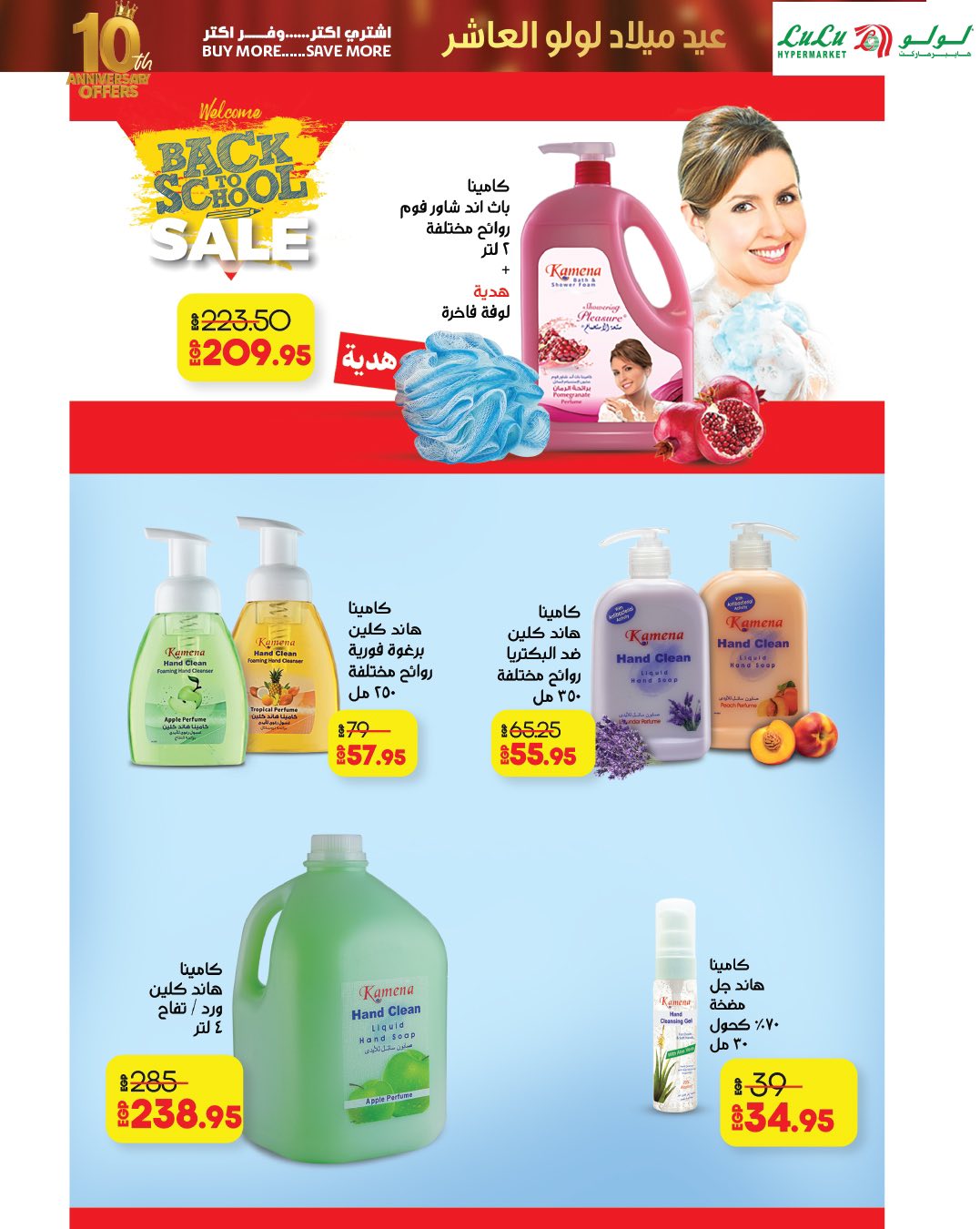 lulu-hypermarket offers from 23sep to 3sep 2025 عروض لولو هايبر ماركت من 23 سبتمبر حتى 3 سبتمبر 2025 صفحة رقم 23
